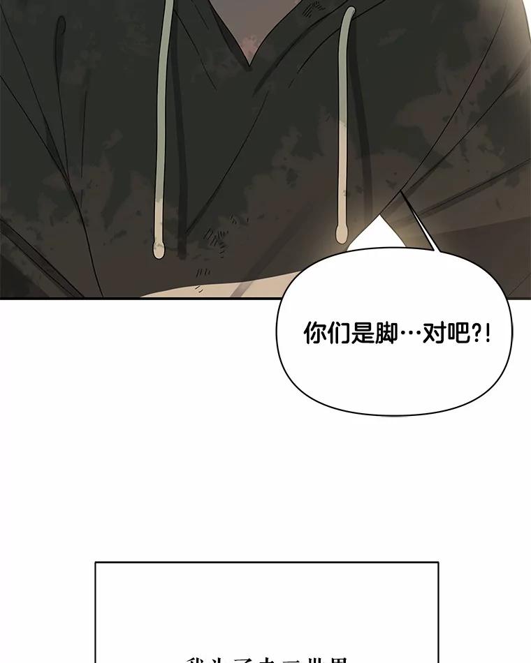 《三个世界》10.被利用 第36页
