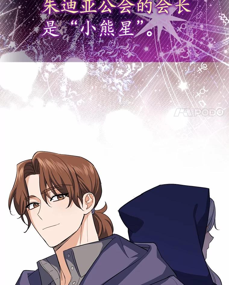 《反派未婚夫阻碍我的花路》10.威胁 第4页