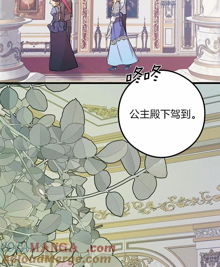 《突然有了老公和孩子》10.重返王宫 第45页