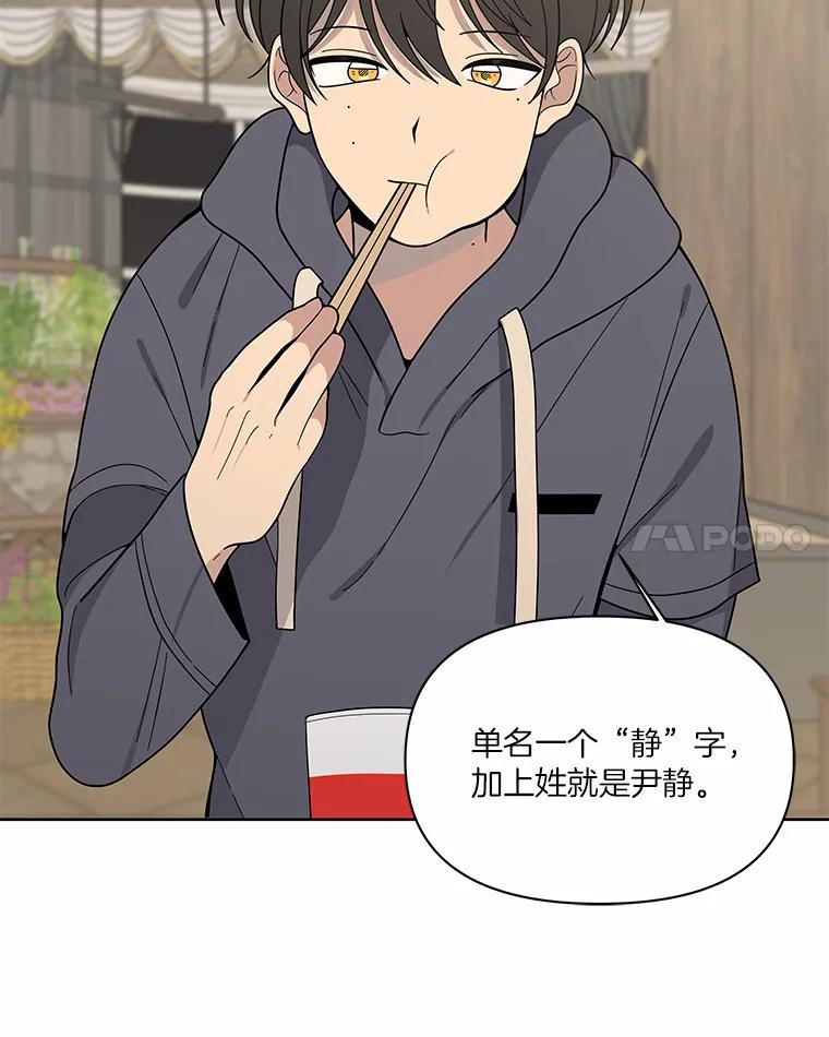 《三个世界》10.被利用 第107页