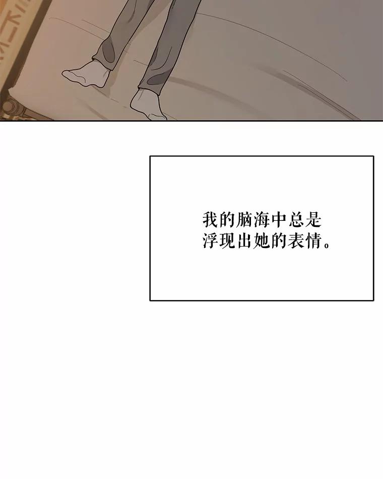 《三个世界》10.被利用 第127页