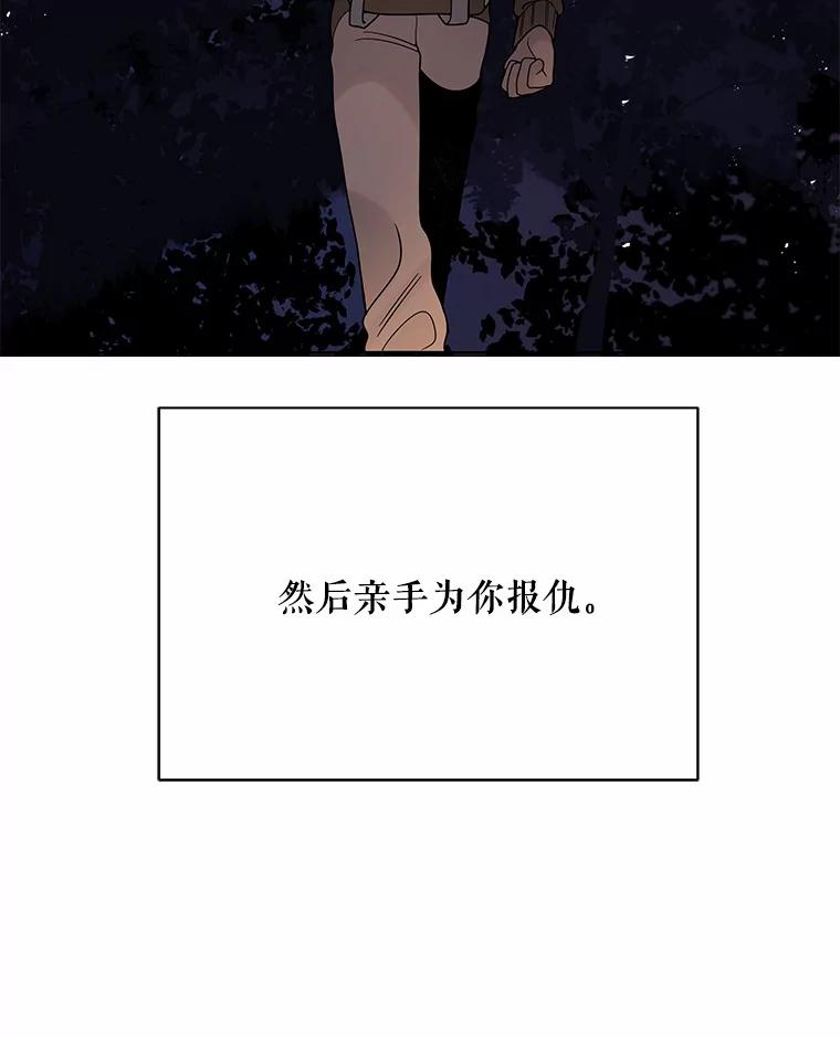 《三个世界》10.被利用 第151页