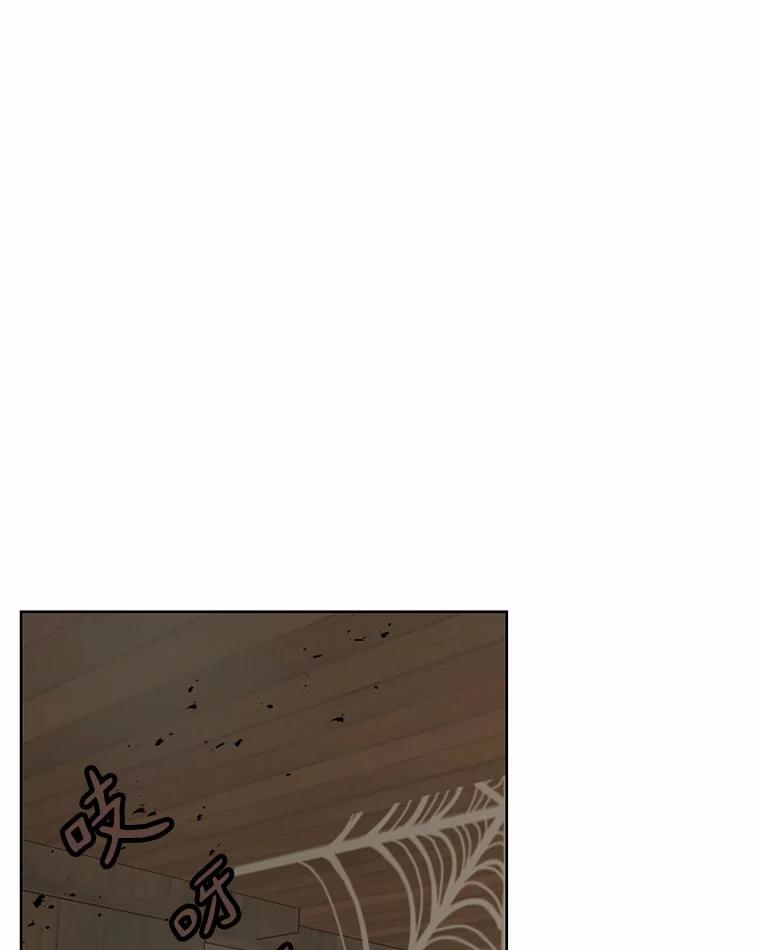 《三个世界》10.被利用 第38页