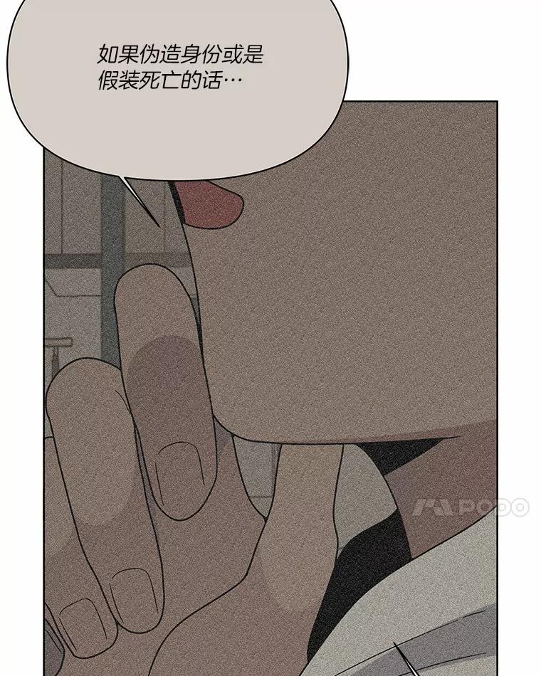 《三个世界》10.被利用 第76页