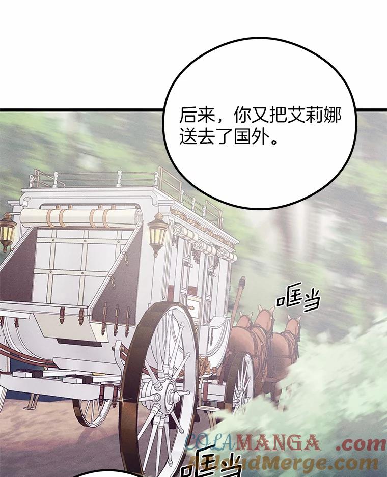 《突然有了老公和孩子》10.重返王宫 第21页