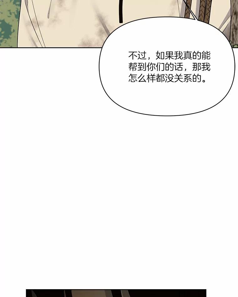《三个世界》10.被利用 第62页