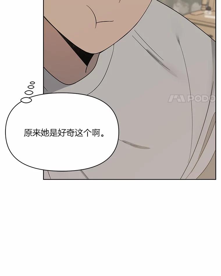 《三个世界》10.被利用 第114页