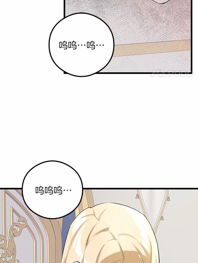 《突然有了老公和孩子》10.重返王宫 第78页