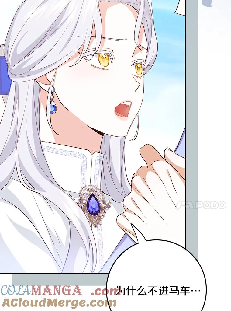《反派未婚夫阻碍我的花路》10.威胁 第77页