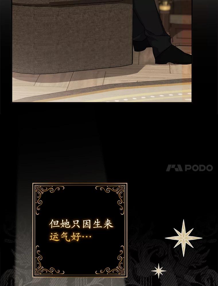 《反派未婚夫阻碍我的花路》10.威胁 第14页