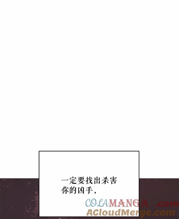 《三个世界》10.被利用 第149页