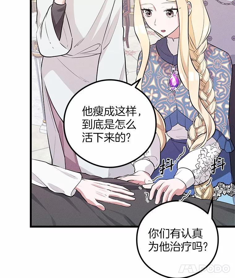 《突然有了老公和孩子》10.重返王宫 第51页
