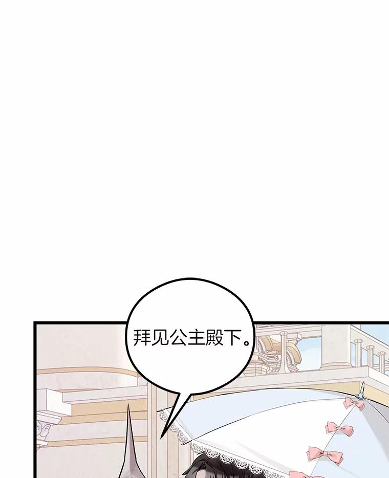 《突然有了老公和孩子》10.重返王宫 第38页