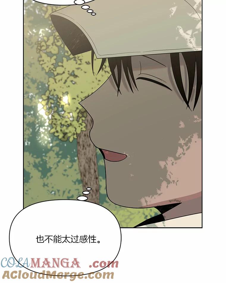 《三个世界》10.被利用 第81页