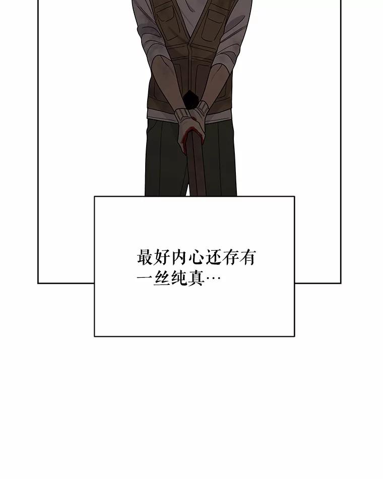 《三个世界》10.被利用 第86页
