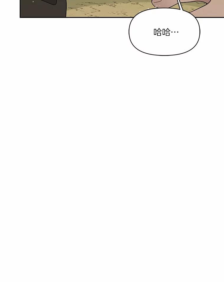 《三个世界》10.被利用 第34页