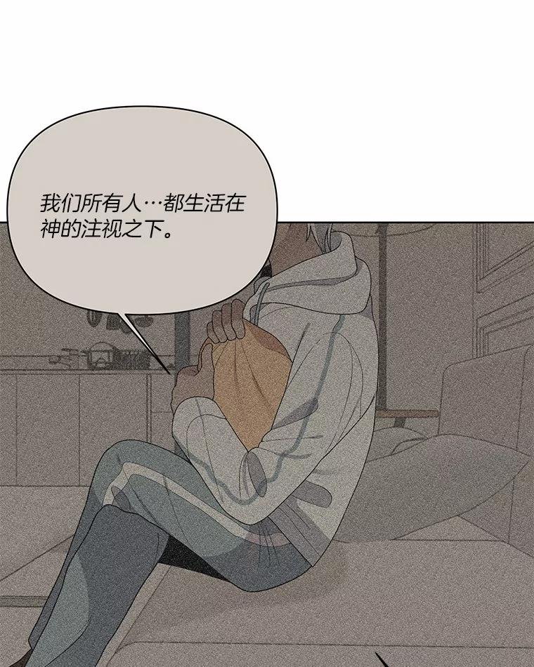 《三个世界》10.被利用 第74页