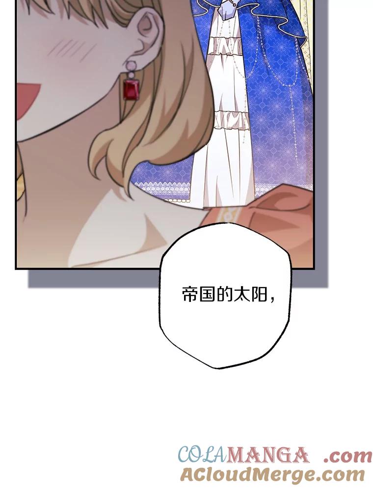《反派未婚夫阻碍我的花路》10.威胁 第101页