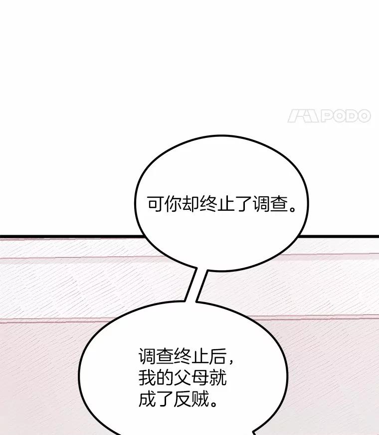 《突然有了老公和孩子》10.重返王宫 第15页