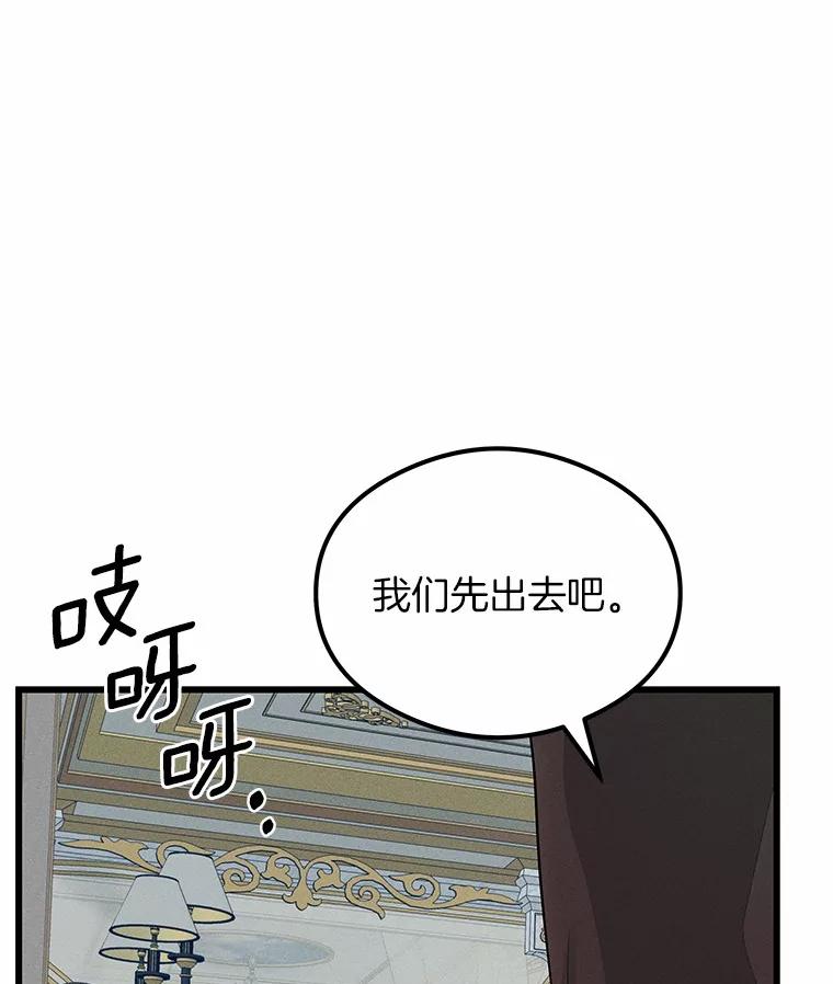 《突然有了老公和孩子》10.重返王宫 第56页
