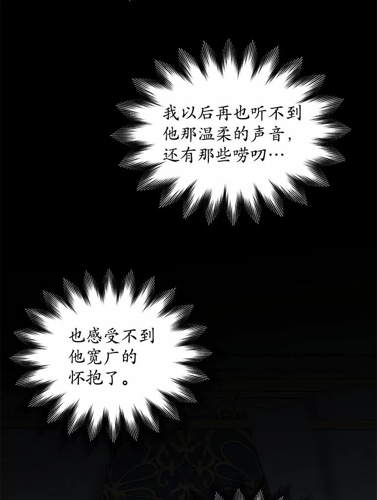《突然有了老公和孩子》10.重返王宫 第80页
