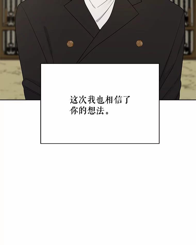 《三个世界》10.被利用 第79页