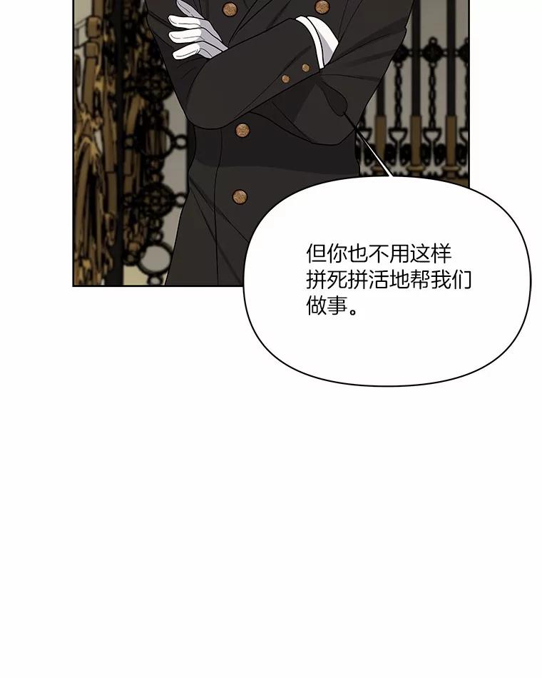 《三个世界》10.被利用 第60页