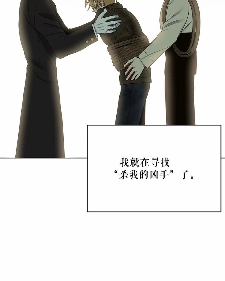 《三个世界》10.被利用 第72页
