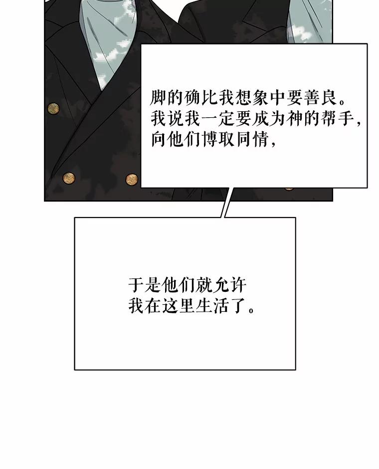 《三个世界》10.被利用 第50页