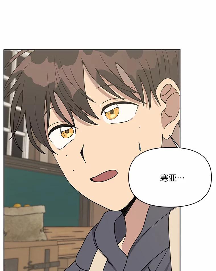 《三个世界》10.被利用 第112页