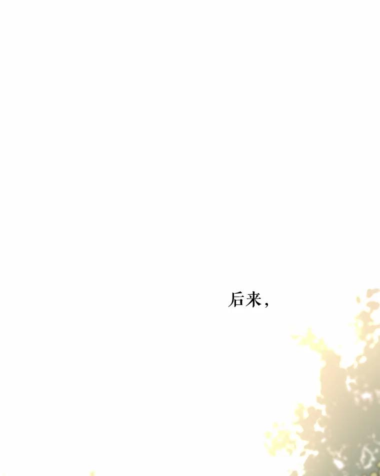 《三个世界》10.被利用 第91页