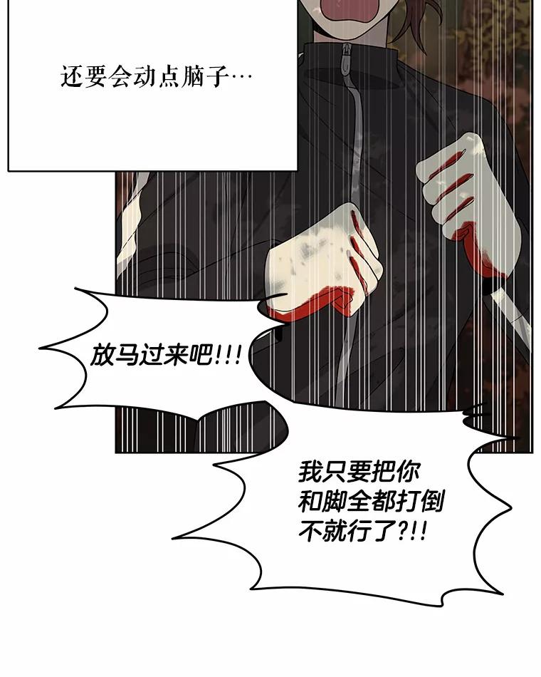 《三个世界》10.被利用 第84页