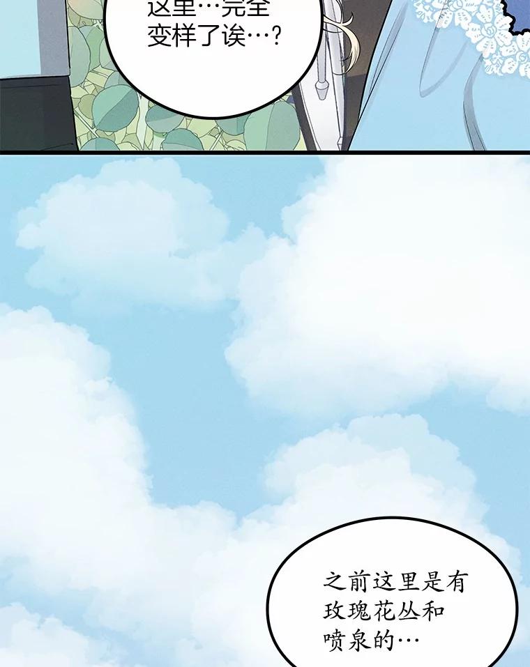 《突然有了老公和孩子》10.重返王宫 第35页