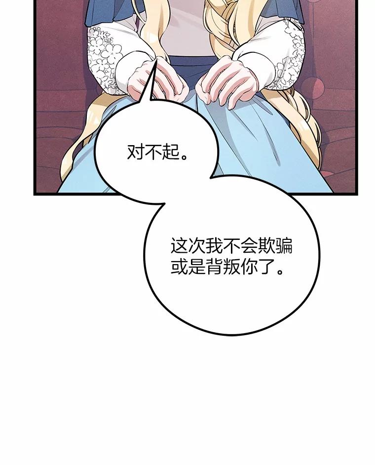 《突然有了老公和孩子》10.重返王宫 第28页