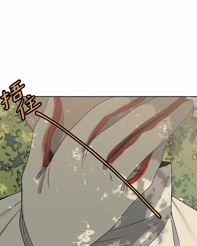 《三个世界》10.被利用 第94页