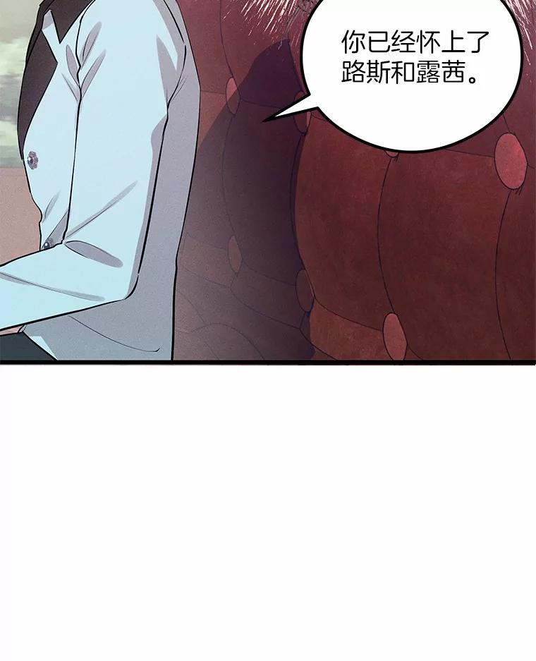 《突然有了老公和孩子》10.重返王宫 第24页