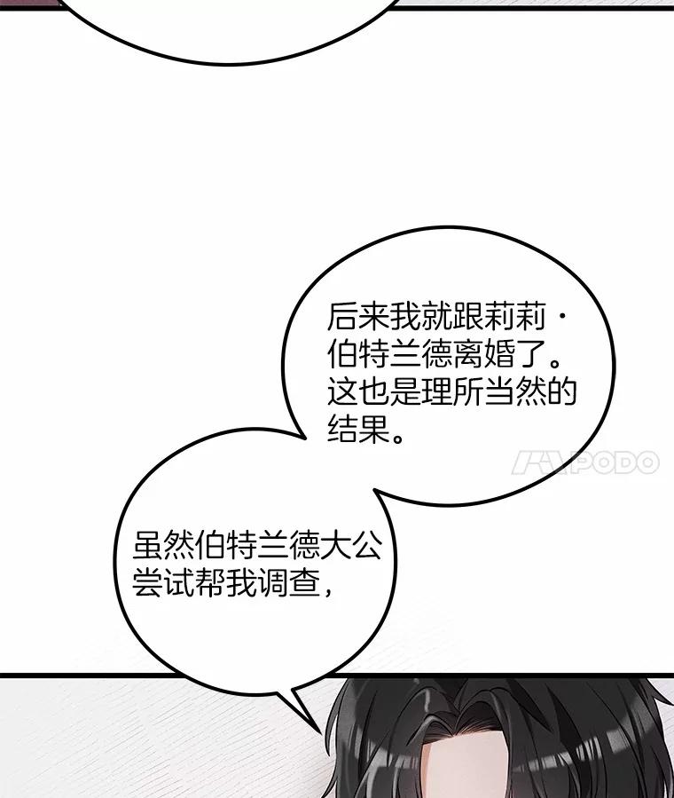 《突然有了老公和孩子》10.重返王宫 第4页