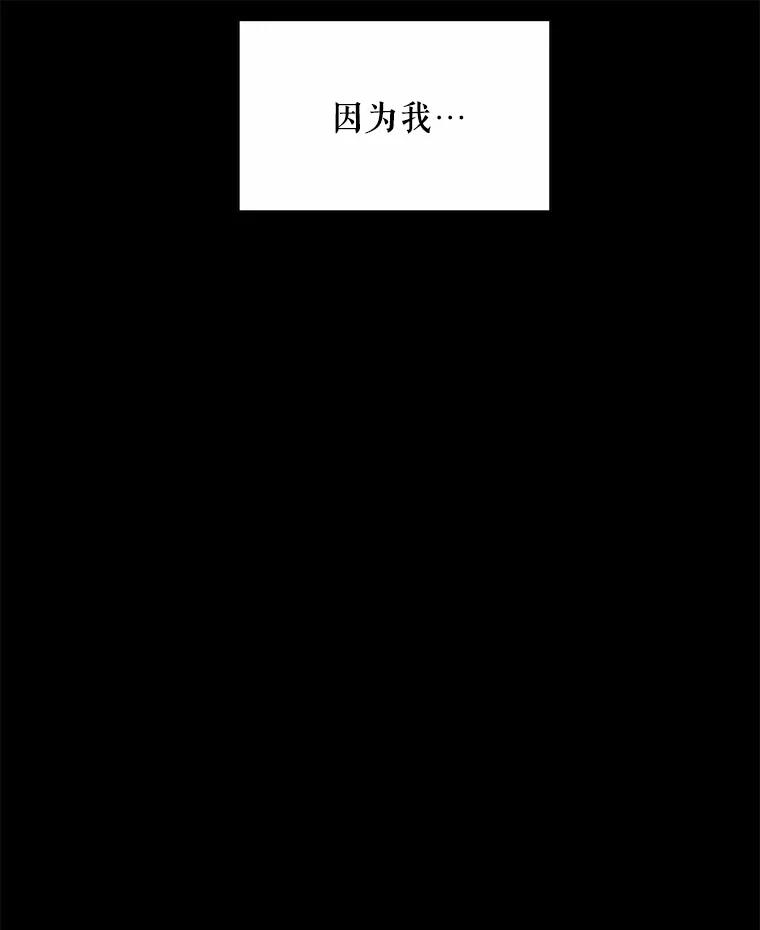 《三个世界》10.被利用 第142页