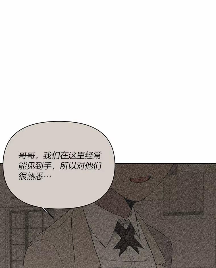 《三个世界》10.被利用 第47页