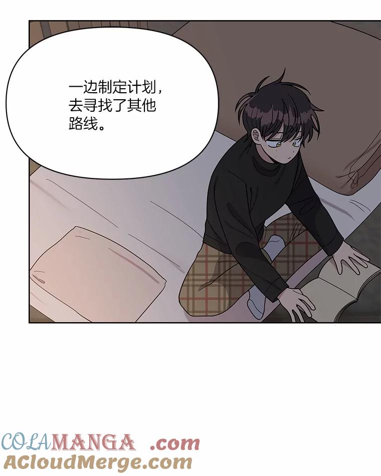 《三个世界》10.被利用 第101页