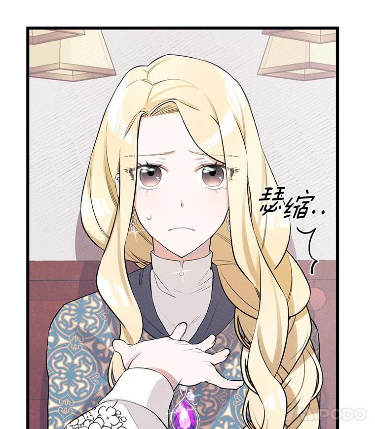《突然有了老公和孩子》10.重返王宫 第19页