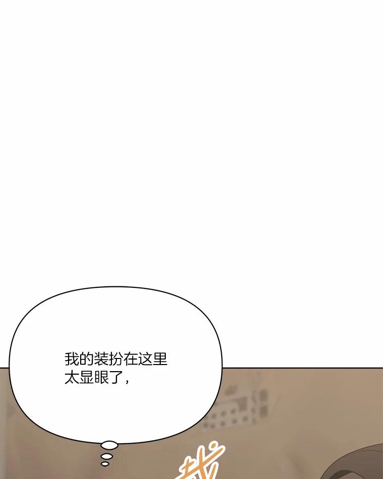《三个世界》11.到达二世界 第96页