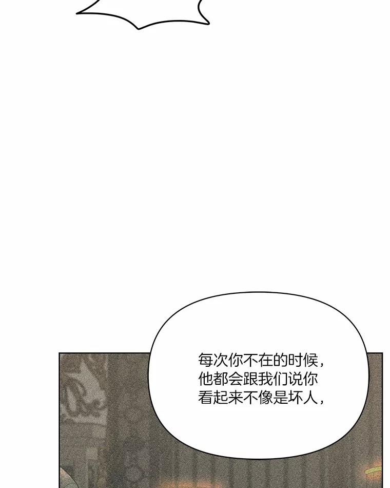 《三个世界》11.到达二世界 第40页