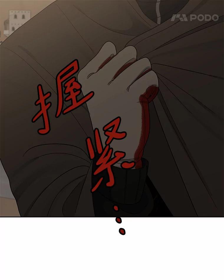 《三个世界》11.到达二世界 第112页