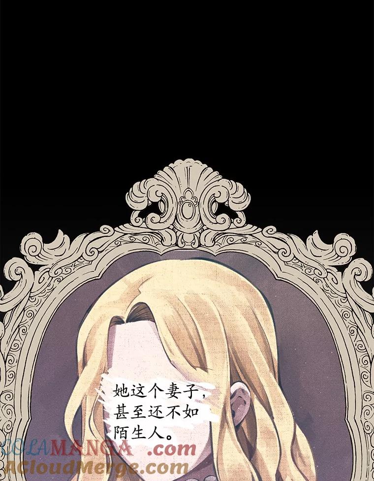 《突然有了老公和孩子》11.王国之光 第113页