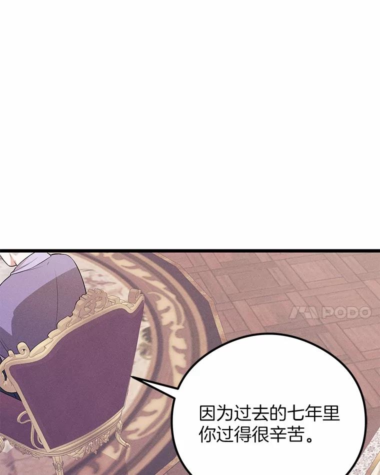 《突然有了老公和孩子》11.王国之光 第36页