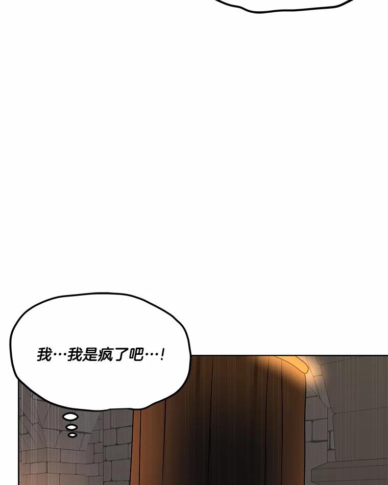 《三个世界》11.到达二世界 第47页