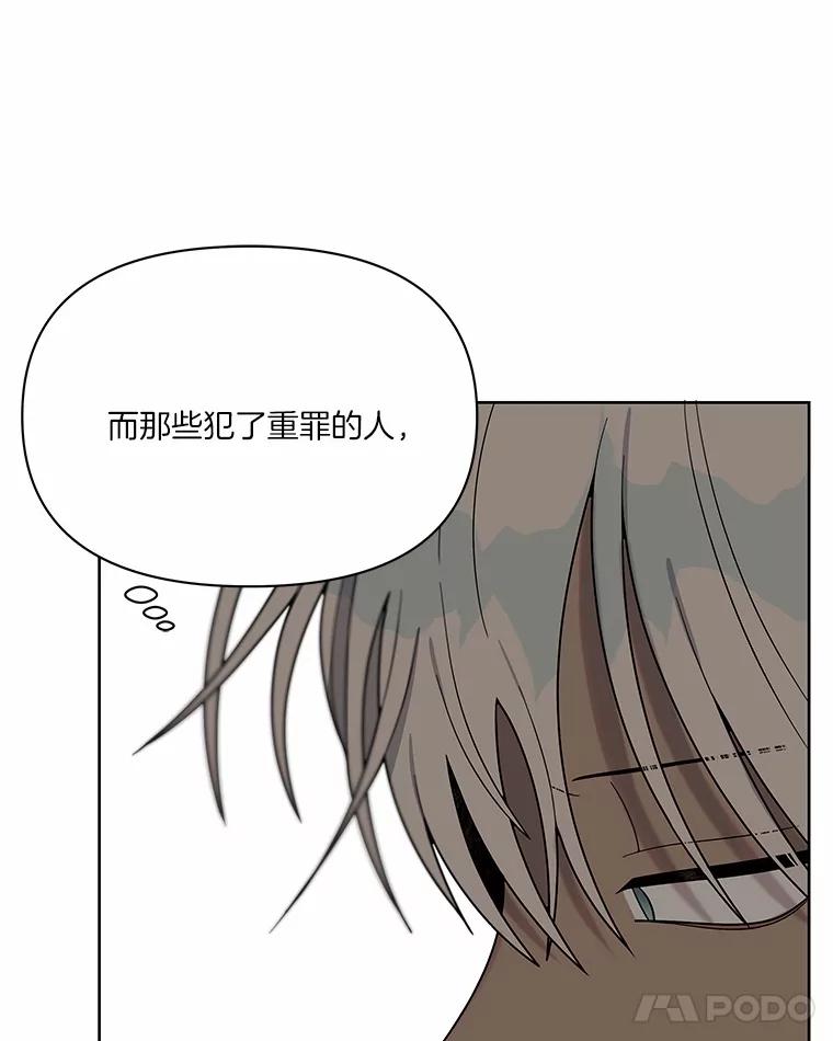 《三个世界》11.到达二世界 第94页