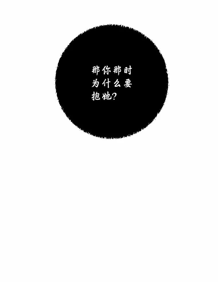 《突然有了老公和孩子》11.王国之光 第119页