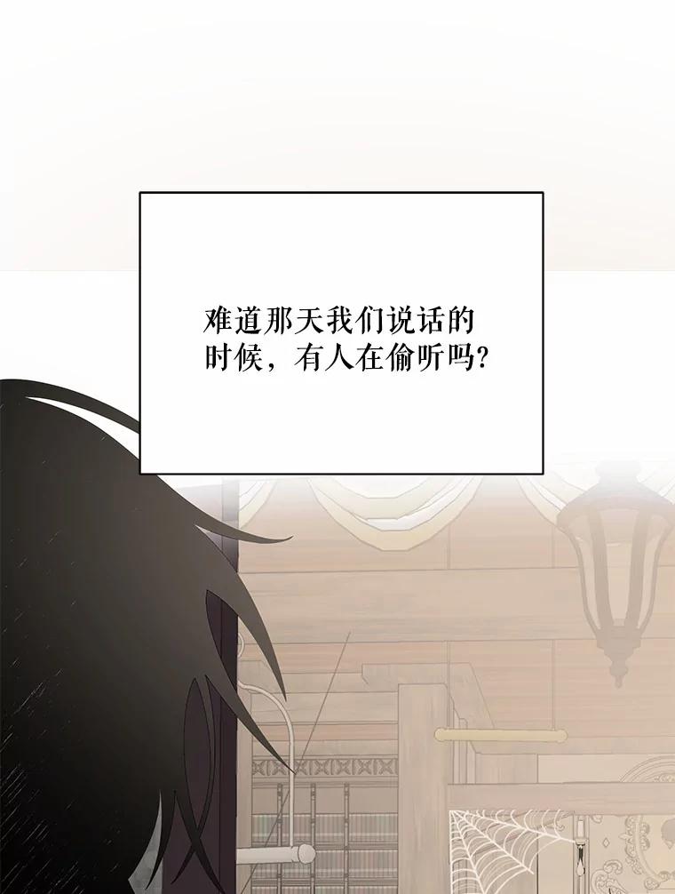 《三个世界》11.到达二世界 第23页